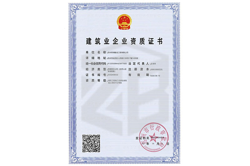 房建三级